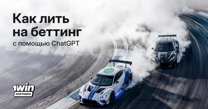 thumbnail-chatgpt-betting-project