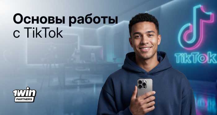 thumbnail-tiktok-basics