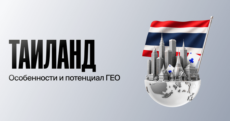 thumbnail-thailand-geo-review